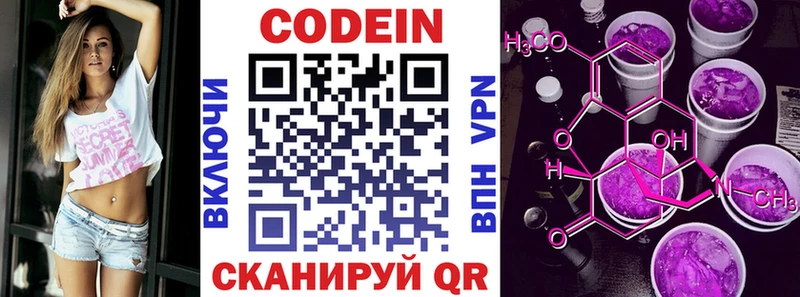 blacksprut ONION  Ува  Codein Purple Drank 