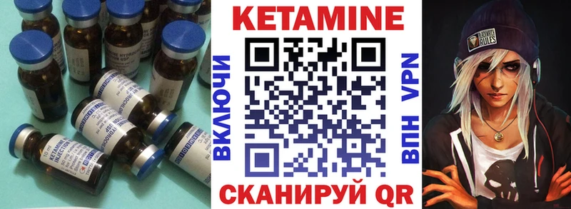 Кетамин ketamine Ува